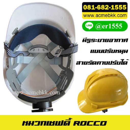 หมวกนิรภัย หมวก safety หมวกวิศวะ หมวกเบสบอล หมวกวิศวกร หมวกเซฟตี้สีขาว เสื้อกั๊กสะท้อนแสง