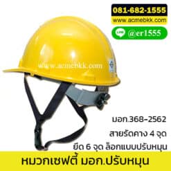 หมวก safety หมวกนิรภัย หมวกวิศวะ หมวกเบสบอล หมวกวิศวกร หมวกเซฟตี้สีขาว เสื้อกั๊กสะท้อนแสง