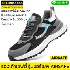 รองเท้า safety น้ำหนักเบา